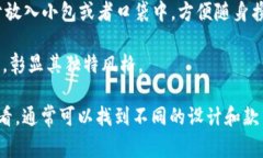 假小狐钱包的具体形状和