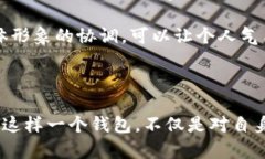 关于“钱包上有狐狸头好