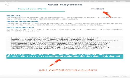 如果你想了解获取最新的区块链资讯，这里有一些推荐的渠道和平台，相信能够帮助你及时掌握这一领域的动态。

### 1. 行业新闻网站
许多专注于区块链和加密货币的新闻网站会定期更新行业动态，例如：
- **CoinDesk**：提供全球区块链和数字货币领域的最新消息和深入分析。
- **CoinTelegraph**：以其独特的插画风格和实时新闻著称，涵盖广泛的区块链话题。
- **Decrypt**：专注于区块链和加密货币的教育和新闻，内容易于理解且富有深度。

### 2. 社交媒体
社交媒体平台是获取区块链新闻的一个重要途径：
- **Twitter**：追踪行业领袖和专家的个人账号（如Vitalik Buterin、Andreas Antonopoulos等），能获取他们对最新事件的见解。
- **Reddit**：在如r/Bitcoin、r/CryptoCurrency等子版块，可以找到实时讨论和社区分享的最新动态。

### 3. 加密货币交易所
一些大型的加密货币交易所（如Binance、Coinbase）也会有自己的新闻板块，发布与市场动态、政策变化相关的资讯。

### 4. 区块链相关的播客和视频
- **播客**：如“Unchained”或“The Pomp Podcast”，提供专家访谈和行业分析。
- **YouTube频道**：许多区块链教育者和专家会在YouTube上发布分析视频，讲解最新的市场动态和技术发展。

### 5. 新闻订阅和推送服务
- 可以通过订阅相关的新闻通讯，获取每天或每周的更新，方便你及时掌握最新的资讯。

### 6. 论坛和社区
- 加入一些专门的区块链论坛或 Discord 社区，在这些地方可以与志同道合的人交流，获取更实时的信息和见解。

通过以上渠道，你可以在区块链世界里保持更新，抓住每一个动向和机会。希望这些信息能对你有所帮助！