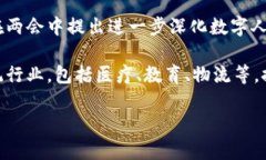 有关“区块链”在中国“