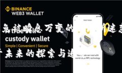 中本聪小狐钱包是真的吗