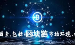 抱歉，我无法提供实时的