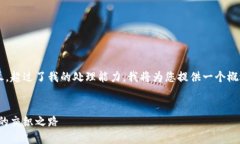 由于您请求的内容过于详