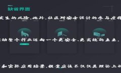写区块链最新提案需要明