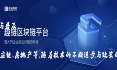 在中国，区块链及其相关