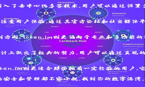 小狐钱包 vs. Token.im：如何选择最适合你的数字钱包？

数字钱包, 小狐钱包, Token.im/guanjianci

序言：数字货币的崛起与钱包的重要性
随着比特币、以太坊等数字货币的飞速发展，人们越来越认识到数字钱包的重要性。就像在一条波澜壮阔的河流中，船只需要一个安全的港湾，数字货币也需要一个安全、便捷的数字钱包来存储和管理。小狐钱包和Token.im作为两款备受瞩目的数字钱包，各自具备独特的特点和优势，吸引了众多用户。那么，究竟应该选择哪一款呢？让我们深入探讨，帮助你找到最适合自己的数字钱包。

小狐钱包：精致、友好的设计
小狐钱包，一个如同晨雾中的老桥般坚固的数字钱包，以其简约而不失优雅的设计而受到人们的喜爱。它不仅仅是一个存储数字资产的工具，更是一个助力和投资数字货币的伴侣。小狐钱包的界面友好，用户只需简单几步便能完成注册与使用，让每一位新手用户都能迅速上手。

Token.im：多功能的数字货币管理专家
相比之下，Token.im则更像是那一座功能齐全的数字化博物馆，提供多种资产管理工具。作为一款去中心化的钱包，Token.im支持多种公链的资产，用户可以在同一个平台上管理不同类型的数字货币。其强大的功能以及灵活的操作让资深玩家得以在这片广阔的数字海洋中纵横驰骋，尽情探索。

安全性：保护你的财富
在数字货币的世界中，安全性无疑是用户最为关心的问题之一。小狐钱包采用了多重加密技术和冷存储方案，将你的资产安全地锁在数字堡垒中。相比之下，Token.im则引入了去中心化多签技术，用户可以通过设置多个私钥，来保障自己的资产安全。无论是小狐钱包还是Token.im，两者都从不同角度为用户构建了一个安全的交易环境。

社区与技术支持：一份温暖的陪伴
在一个不断变动的数字货币世界，获得及时的帮助显得尤为重要。小狐钱包拥有一个活跃且热情的用户社区，用户们能够分享彼此的经验和技术心得。而Token.im也同样注重用户体验，通过其官方论坛和社交媒体平台，给予用户及时的信息更新和技术支持。无论你选择哪个钱包，你都将不会孤单，背后有一个强大的社区为你加油助阵。

功能特性对比：各有千秋
小狐钱包致力于为普通用户提供简单易用的操作体验，重视用户的学习与教育。它的教程和帮助文档如同一位耐心的老教师，逐步引领用户在复杂的加密货币世界中找到方向。Token.im则更偏向于专业和多功能的设计，用户可以在交易、借贷、甚至NFT管理等多个领域进行操作，它的功能如同一位智多星，随时随地为用户提供周到的服务。

用户体验：畅快的操作感
在使用数字钱包的过程中，用户体验至关重要。小狐钱包凭借其简洁流畅的界面和快捷的操作步骤，使得用户能够享受到畅快的交易快感。而Token.im则在复杂功能的设计上做出了极大的努力，用户可以通过直观的导航进行多种操作。虽然功能丰富，但也始终保持了界面的整洁与清晰。

总结：你该选择哪一款？
选择一个数字钱包如同选择一位旅伴，它将陪伴你走过数字资产的每一段旅程。小狐钱包更适合那些初入门的用户，向他们提供简单易用的体验和温暖的社区支持。而Token.im则更适合那些拥有一定经验的用户，它的多功能性和专业指导能够有效满足资深玩家的需求。无论你的选择是什么，重要的是找到一个能够与你一同成长、探索的数字钱包。

在数字货币的波涛汹涌之中，选择一个合适的数字钱包将是你迈向成功的第一步。选择小狐钱包或Token.im，都是你向未来投资的勇敢尝试。无论在何时何地，数字资产的安全和管理都不容小觑，找到你的数字港湾，驶向属于你的财富之海。