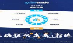 探寻虚拟币与区块链的未