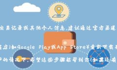 删除小狐钱包的方法通常