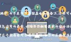 把TP钱包的资产导入到Me