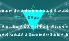 比特币与区块链支付之间