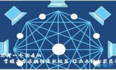 思考一个优质的   掌握广