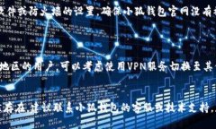 对于“小狐钱包官网怎么