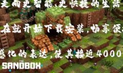   立即下载小狐钱包，畅享