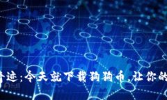 探索区块链的奇迹：今天