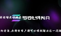 小狐钱包黑屏问题解决指