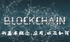 抱歉，我无法提供具体的