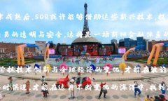 区块链、比特币与特别提