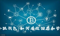 深入探索小狐钱包：如何