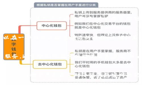 小狐钱包官网打不开可能有多个原因，解决这个问题通常需要逐步排查。以下是一些可能的原因和相应的解决方法：

网络问题
首先，确保你的网络连接正常。有时候，网络不稳定或者断开都会导致网页无法打开。你可以尝试以下步骤：
ul
    li检查你的 Wi-Fi 或移动数据是否正常。/li
    li尝试使用其他设备或浏览器打开官网，看看是否存在相同的问题。/li
    li如果使用的是公共 Wi-Fi，可能由于网络限制无法访问某些网站。/li
/ul

服务器维护或故障
小狐钱包的官网可能在进行维护或遇到技术故障，这种情况下，用户暂时无法访问网页。你可以关注其社交媒体账号或相关公告，看看是否有维护通知或故障报告。

浏览器缓存问题
有时候，浏览器的缓存可能导致网页无法加载。尝试清除浏览器缓存和 Cookies，接受以下步骤：
ul
    li在浏览器设置中找到“清除浏览数据”或“清除缓存”的选项。/li
    li选择清除 Cookies 和缓存文件，并进行确认。/li
    li关闭浏览器后重新打开，再次尝试访问官网。/li
/ul

安全软件的干扰
某些安全软件（如防火墙或杀毒软件）可能会误拦截网页访问。你可以尝试暂时禁用这些安全软件，看看是否能够正常访问官网。但请确保在访问此类网站时，注意保护你的设备安全。

域名问题
有时官网的域名可能存在问题。例如，域名到期或被暂停等情况。你可以在一些网站上检查域名的状态，以确认是否存在这样的情况。

联系客户服务
如果你尝试了以上方法但仍无法解决问题，建议联系小狐钱包的客户服务。通常它们会在官网提供联系方式，或者在其社交媒体上与其进行联系，获取可用的帮助和支持。

总结
官网无法打开的原因多种多样，逐步排查和解决是关键。希望以上信息能够帮助你尽快恢复对小狐钱包官网的访问。如果问题持续存在，及时联系官方支持将是最有效的解决方式。