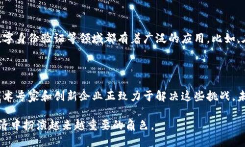 区块链是比特币及其他加密货币的核心技术，简单来说，区块链是一种去中心化的分布式账本技术，用于记录交易信息。它由一系列称为“区块”的数据结构组成，这些区块以链式方式相连，形成了一个透明的、不可篡改的账本。

### 区块链的基本概念

区块链可以被视作一串链接在一起的“区块”，每一个区块都是一组交易数据的集合。每当一笔交易完成后，它就会被打包进一个区块中，并被添加到链的末端。每个区块不仅包含交易信息，还包括一个指向前一个区块的“哈希”值，这种机制使得一旦数据被记录，便无法被随意修改或删除。

### 去中心化的特点

在传统金融系统中，银行或金融机构充当了交易的中介，而区块链则通过去中心化的方式消除了中介的需求。想象一下，镇上的每一个人都可以看到并记录所有的交易，每个人都是账本的持有者。在这种机制下，任何人都无法单独更改账本中的数据，确保了透明性与安全性。

### 区块链的工作原理

区块链的工作原理基于“共识机制”，这是它得以高效运行的核心。最常见的共识机制之一是“工作量证明”，在比特币网络中使用。每当新交易被创建时，网络中的“矿工”会计算复杂的数学难题，成功的矿工会将新的交易打包成区块，并得到一定数量的比特币作为奖励。这不仅保护了网络安全，还激励了矿工们维护和验证交易。

### 比特币与区块链的关系

比特币是建立在区块链技术上的一种加密货币。每一笔比特币交易都会被记录在区块链上，创造出一个公开透明的交易历史，用户可以随时验证自己的交易是否真实。这种透明性在传统金融体系中是无法实现的，给用户带来了更高的安全感一些。

### 区块链的应用

尽管区块链技术最初是为比特币而创建的，但它的应用范围远不止于此。在金融领域以外，区块链在供应链管理、医疗健康记录、智能合约、数字身份验证等领域都有着广泛的应用。比如，在供应链管理中，区块链能够帮助追踪产品的来源和流通路径，确保产品的真实性和质量。

### 未来的展望

随着科技的发展，区块链技术还在不断演进，新的共识机制、新的应用场景层出不穷。虽然区块链仍面临着诸如扩展性、能耗等问题，但许多技术专家和创新企业正致力于解决这些挑战。未来，区块链可能会在更多领域产生深远的影响，重新构塑我们的经济和社会结构。

总结而言，区块链技术是比特币的基石，象征着去中心化、透明和安全的交易模式。随着人们对其潜力的不断挖掘，区块链将在未来的数字经济中扮演越来越重要的角色。