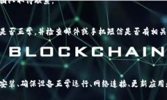 遇到小狐钱包找不到的问