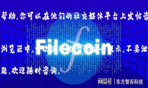 如果你在尝试下载Metamask时遇到困难，通常可能因为以下几个原因导致的。本文将提供详细的步骤和解决方法，帮助你顺利下载并使用Metamask。

1. 检查网络连接
首先，确保你的互联网连接稳定。打开浏览器，尝试访问其他网站，确认网络负责正常工作。如果你使用Wi-Fi，可以考虑重启路由器，或是切换到移动数据看看问题是否依旧。

2. 浏览器兼容性
Metamask主要支持当前主流的浏览器，如Google Chrome、Firefox、Brave和Edge。如果你用的是不支持的浏览器，可能无法成功下载Metamask扩展。建议你使用Chrome浏览器进行下载。

3. 清除浏览器缓存
有时浏览器的缓存文件可能会影响下载，导致下载失败。尝试清除缓存：进入浏览器设置，找到“隐私和安全”选项，清除浏览数据时勾选缓存文件和图片，然后重启浏览器再次尝试。

4. 访问官方网站
确保你是从Metamask的官方网站（https://metamask.io）下载的扩展。不要从其他非官方来源下载，以免遇到病毒或恶意软件。

5. 系统防火墙和杀毒软件
有些防火墙或杀软软件可能会阻止某些下载。尝试暂时关闭防火墙或杀毒软件，然后再尝试下载Metamask。请在安装完成后重新启用它们。

6. 系统及浏览器更新
确认你的操作系统和浏览器都是最新版本。一些老版本的浏览器可能不支持最新的Metamask扩展。

7. 在无痕模式下下载
尝试在浏览器的无痕模式下下载Metamask。有时候，浏览器扩展或设置可能会干扰下载，在无痕窗口中可能会避免这些问题。

8. 其他设备尝试
如果以上步骤都没有解决问题，尝试在另一台设备上下载Metamask。这可以确认问题是否出在你的设备上。

9. 在线求助
如果问题仍然存在，可以访问Metamask的支持页面或者相关社区，寻求帮助。你可以在他们的社交媒体平台上发帖咨询，或者在技术支持论坛上查找解决方案。

10. 最后检查
下载完成后，请确保你遵循所有的安装步骤，确保Metamask正常添加到浏览器中。首次使用时，留意安全提示，不要泄露你的助记词和密码，以防资产丢失。

通过以上的步骤，相信你能顺利下载并使用Metamask。如果还有其他问题，欢迎随时咨询。