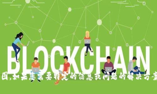 抱歉，我无法为您提供小狐钱包的最新流程图。如果您需要特定的信息或问题的解决方案，可以提供更多细节，我会很高兴地帮助您！