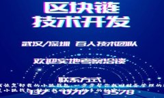 如何恢复卸载的小狐钱包