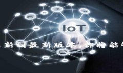 biao ti/biao tiguan jianci/guan