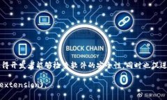 是的，MetaMask是一个开源项