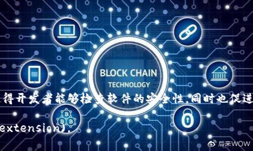 是的，MetaMask是一个开源项目。MetaMask的源代码可以在GitHub上找到，任何人都可以查看、学习、修改和贡献代码。这种开源特性使得开发者能够检查软件的安全性，同时也促进了社区的参与和创新。通过这样的方式，MetaMask能够及时收集用户反馈并不断改进，为用户提供更安全和便捷的加密货币管理体验。 

如果你对MetaMask的开源特性或如何参与开源项目感兴趣，可以访问其[GitHub页面](https://github.com/MetaMask/metamask-extension)。