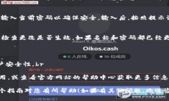 要更改小狐钱包的名称和