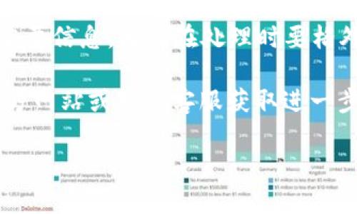 关于“小狐钱包忘记助记词的按钮在哪”的具体操作指导，建议您遵循以下步骤：

1. **打开小狐钱包**：首先，确保您已经下载并安装了小狐钱包应用，并成功登录您的账户。

2. **进入设置菜单**：在应用首页，通常会有一个“设置”或“我的”选项，点击进入。

3. **查找助记词选项**：在设置菜单中，寻找“安全与隐私”或者直接查找“助记词”相关的选项，查看是否有“忘记助记词”或“查看助记词”的功能。

4. **注意安全提示**：请谨记，助记词是用来恢复资产的重要信息，因此在处理时要格外小心，确保操作环境的安全。

如果您在应用中找不到相关按钮，建议访问小狐钱包的官方网站或联系客服获取进一步的帮助。

确保在任何情况下妥善保管您的助记词，以防止资产丢失。