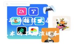 区块链IDO（Initial DEX Offe