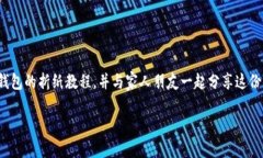 折纸是一种既有趣又能提