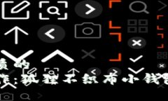 思考一个优质的  巧手创意