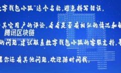 很抱歉，你遇到了数字钱