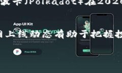 区块链币种上主网的意思