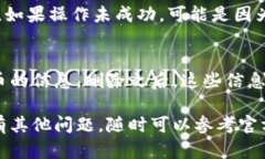 在小狐钱包中删除代币信