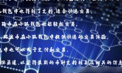 小狐钱包是一款用户友好