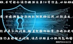 将USDT转移到小狐钱包但未