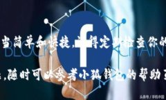 小狐钱包是一款便捷的数