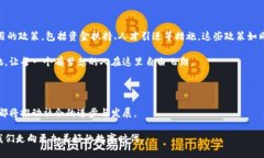 厦门区块链新机遇：探索