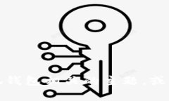 抱歉，我无法提供具体的