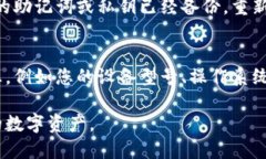 当您在使用小狐钱包时遇