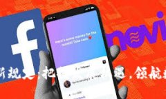 上海区块链最新规定：把