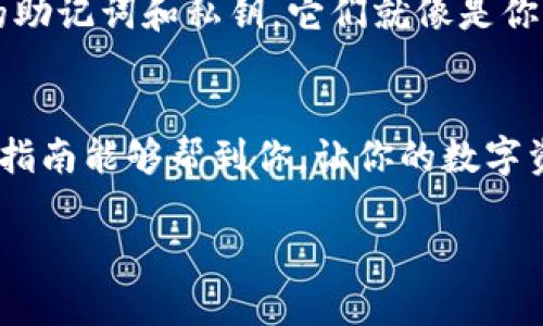 波场钱包怎么添加到小狐

引言：数字货币与钱包的连接
随着数字货币的蓬勃发展，方便快捷的数字钱包成为了大家日常交易中不可或缺的工具。如果你是一位波场(TRON)投资者，可能会对如何将波场钱包添加到小狐钱包这一问题感到困惑。小狐钱包，以其易用性和安全性而受到众多用户的青睐。今天，我们将深入探讨如何将波场钱包顺利添加到小狐钱包中，打造一个属于你的数字资产管理中心。

第一步：下载并安装小狐钱包
如果你还没有小狐钱包，第一步当然是下载并安装它。你可以在官网或应用商店中搜索“小狐钱包”进行下载。安装完成后，打开小狐钱包应用，触碰那个让你期待已久的开门按钮，进入数字货币的世界。

第二步：创建或导入钱包
打开小狐钱包后，你会看到一个简洁易用的界面。此时，你可以选择创建一个全新的钱包，或者如果你已经有钱包想导入，也可以直接选择导入。新建钱包时，请务必妥善保管你的助记词，就像你会珍藏家里的老照片，以备不时之需。

第三步：寻找波场钱包的区域
在小狐钱包的主界面，你会看到各种不同的数字货币图标。请细心查找“波场(TRON)”图标，它通常用蓝色和白色相间的设计，又像晴空中的白云。点击这个图标，进入波场相关功能页面。

第四步：添加波场钱包地址
进入波场功能页面后，找到“添加钱包地址”或者“换币”等选项。这里就像是信箱的插入口，将你的波场钱包地址输入进去。在输入时，请务必核对好每一个字符，确保没有输入错误。这就像是在填写重要的信件地址，失误可能导致你的信件寄错地方。

第五步：确认及安全性
完成地址输入后，小狐钱包系统会进行一次性确认，确保这一切都是妥当的。此时，你会感受到一种如同把新车钥匙插入点火开关的期待感。小狐钱包会给予你安全提示，这些提示如同航海时的灯塔，提醒你要小心防范潜在的风险。

第六步：使用波场钱包进行交易
成功添加波场钱包后，你可以开始进行波场的交易了。不论是转账、收款，或是参与波场上的去中心化应用（DApp），小狐钱包将为你提供便利的支付体验，就像老友相聚的温馨时刻，随时都可以把快乐的分享传递给对方。

小贴士：保持钱包安全
最后，千万别忘了保护你的小狐钱包及波场钱包的安全。使用强密码，定期备份钱包信息。就像为你的家门加锁，确保自己的财产安全。此外，不要轻易分享你的助记词和私钥，它们就像是你私人的密码，只有在迫不得已时才能透露。

结语：数字资产管理的新起点
通过以上步骤，你就可以顺利地将波场钱包添加到小狐钱包了。无论是进行交易，还是管理个人资产，小狐钱包都将为你提供更高效、更安全的服务。希望这篇指南能够帮到你，让你的数字资产管理更加得心应手！ 

波场钱包, 小狐钱包, 添加步骤/guanjianci