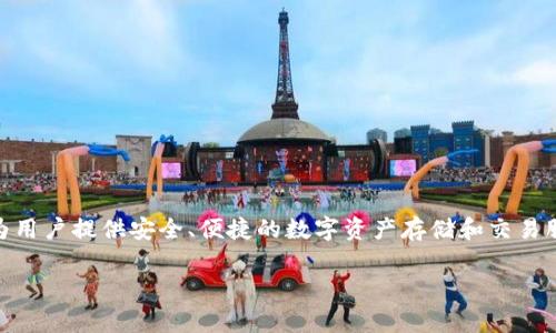 小狐钱包是由小狐科技（Xiaohu Technology）开发的，一家专注于区块链技术和数字资产管理的公司。小狐钱包旨在为用户提供安全、便捷的数字资产存储和交易服务，支持多种数字货币和区块链资产。通过小狐钱包，用户可以轻松管理自己的数字资产，进行转账、交易、投资等操作。

如果你对小狐钱包的功能或使用方法有具体的疑问，可以进一步提问！