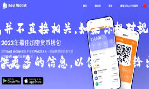 小狐钱包主要是一款数字钱包应用，通常用于管理和存储数字资产或加密货币。不过，解压视频的操作与小狐钱包并不直接相关。如果你想对视频文件进行解压，通常需要专业的视频解压或解码软件，如WinRAR、7-Zip等，它们可以处理压缩格式的视频文件。

如果你是在谈论如何在某个平台上使用小狐钱包的相关功能，或者有关于如何上传和转账视频文件的问题，请提供更多的信息，以便我可以给出更准确的建议。