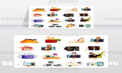 揭开JAVA区块链招聘新篇章：北京企业急需你！